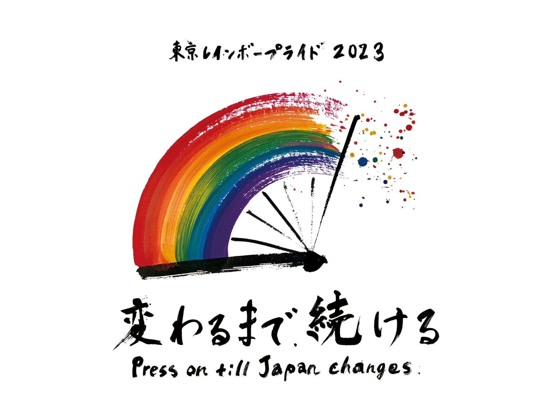 Trp2023yoko1logo